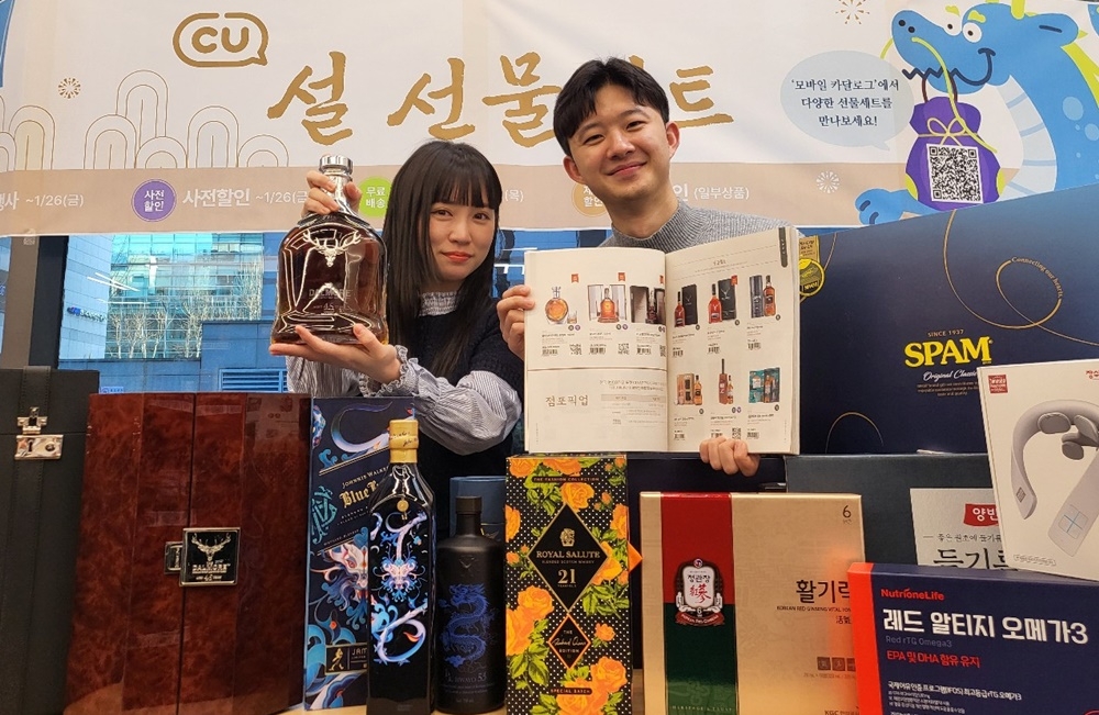 CU, 설 선물세트 판매에 나선다