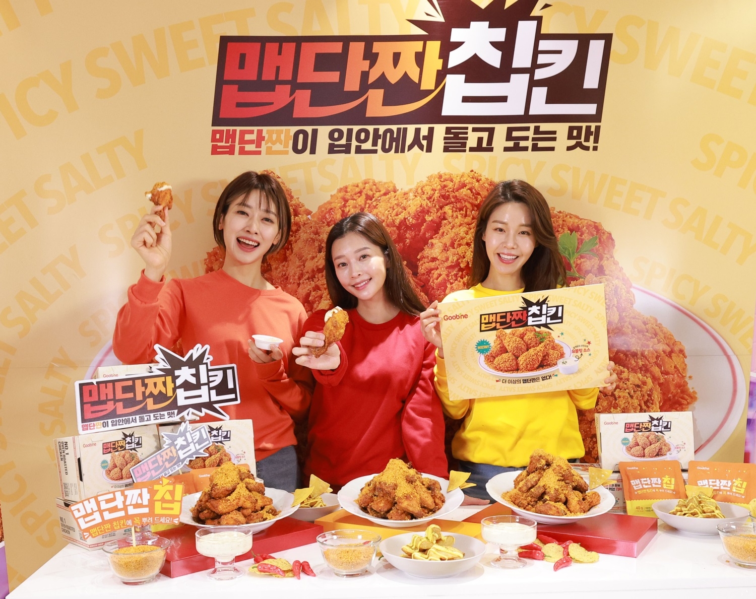 굽네, 신제품 ‘맵단짠 칩킨’ 출시 기념 포토행사 진행