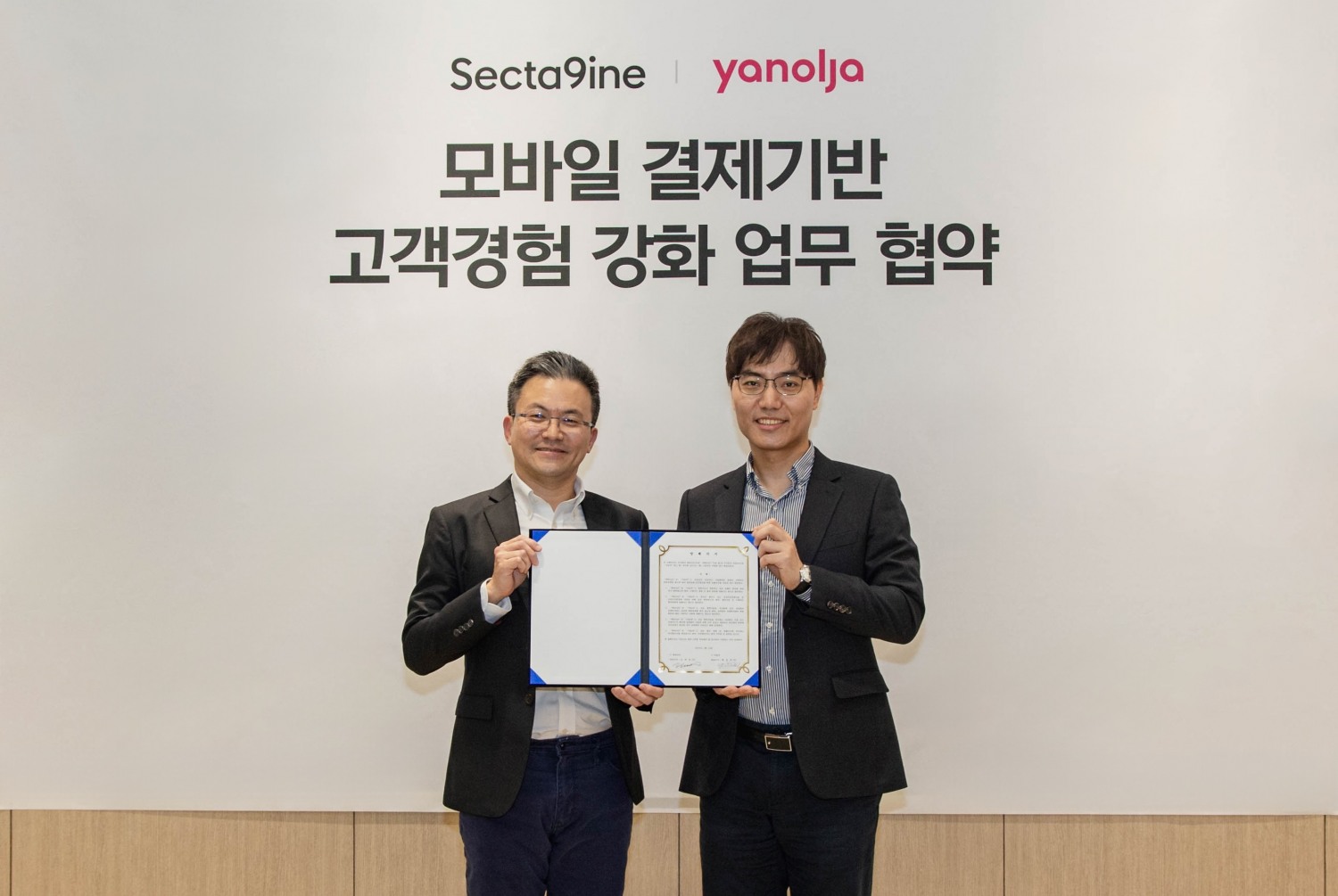 야놀자-SPC 섹타나인, 모바일 결제 기반 고객 경험 강화 위한 협약식 진행