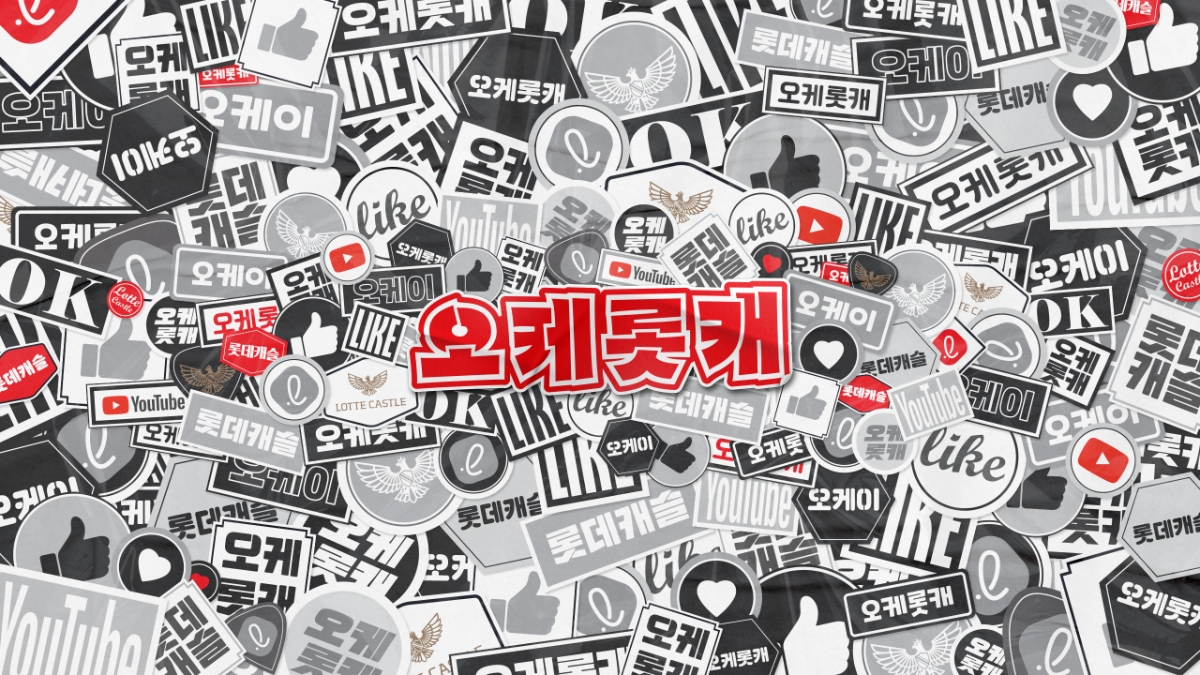 롯데건설 ‘오케롯캐’ 유튜브 채널아트 이미지.(사진=롯데건설)