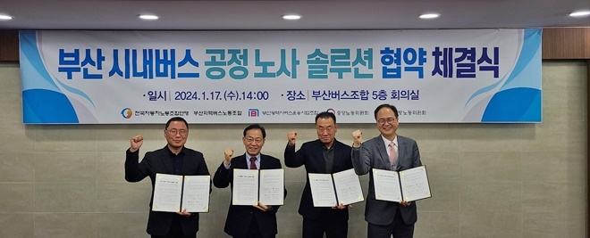 (사진제공=부산지방노동위원회)