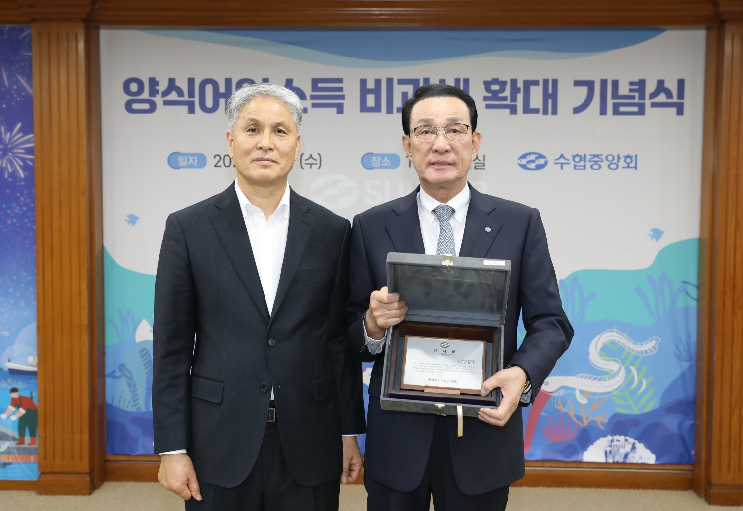 전국 양식어업인이 양식소득 세제개선 노동진 수협 회장에 감사패를 수여하고 있는 모습. (사진=수협중앙회)