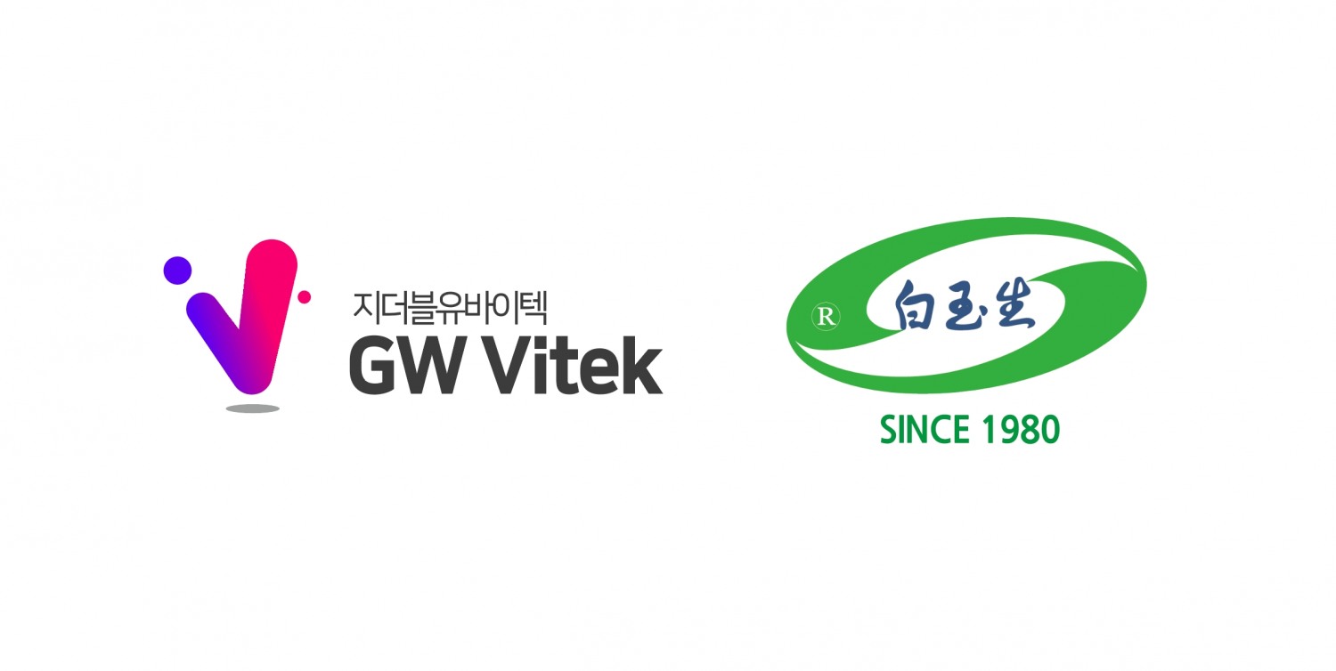 지더블유바이텍, “백옥생코리아, 유상증자 참여하겠다”