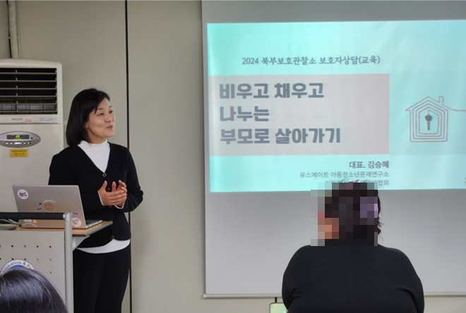 (사진제공=서울북부준법지원센터)