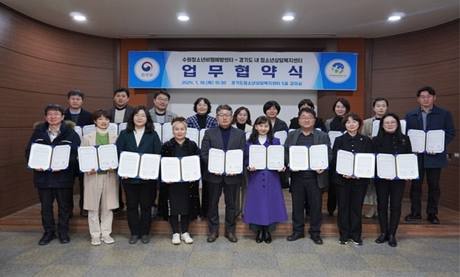 (사진제공=수원청소년비행예방센터)