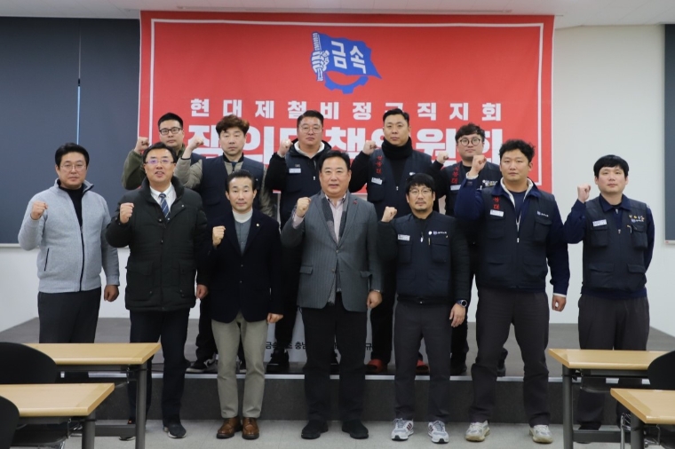 지난 17일 어기구 의원(가운데)은 당진 현대제철을 찾아 비정규직 지회 노조 집행부와 소통하는 자리를 갖고 기념촬영하고 있다. (사진=의원실)