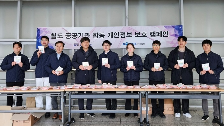 (왼쪽에서 다섯 번째) 황성덕 에스알 정보보안센터장.(사진=SR)