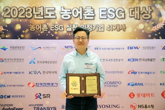 NS홈쇼핑, 농어촌 ESG 실천 기업 인정패 받아