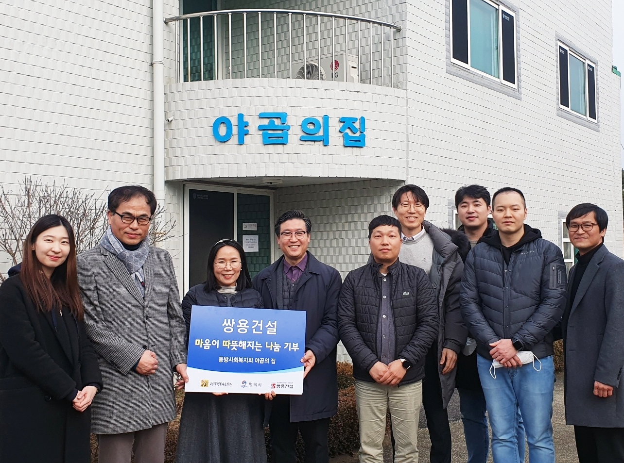 쌍용건설 유종식 국내건축사업본부장(좌쪽에서 두번째)과 주니어보드, 야곱의 집 유순자 원장(좌측에서 세번째)과 관계자와의 단체사진.(사진=쌍용건설)