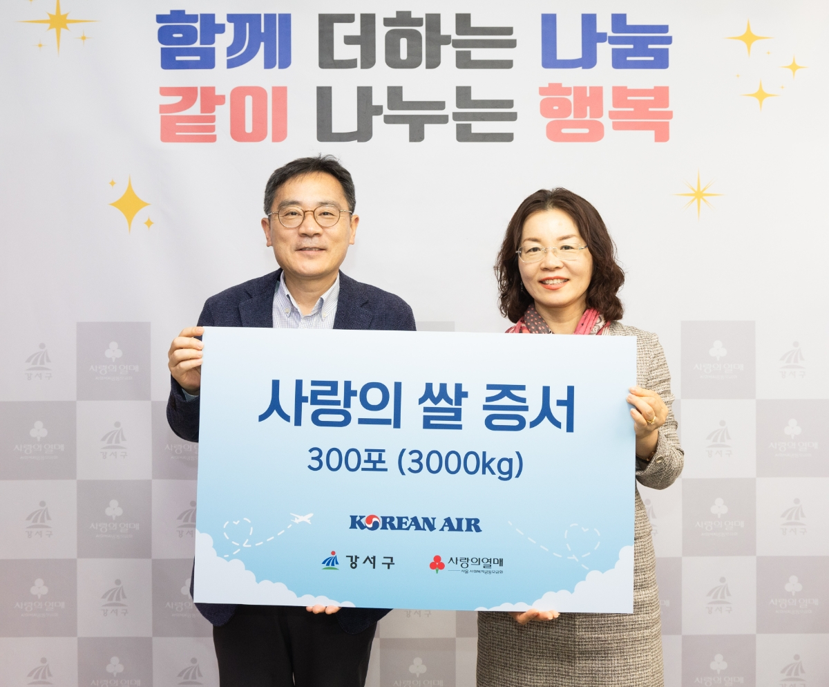 지상휘 대한항공 사회봉사단 운영위원장(좌측)과 김송자 서울 강서구청 생활복지국장이 기념촬영을 하는 모습.(사진=대한항공)