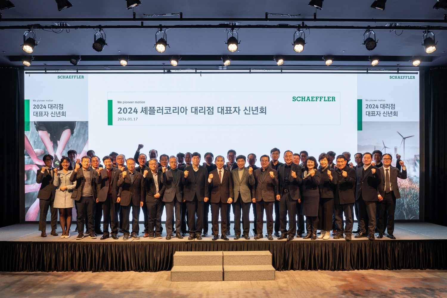 셰플러코리아 신년회 전경. (사진=셰플러코리아)