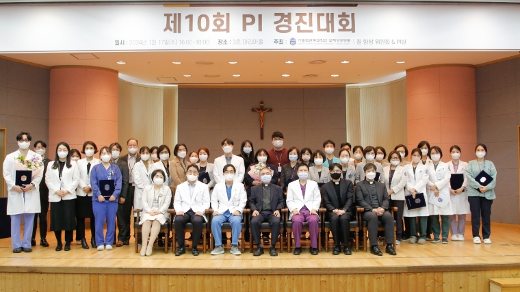 국제성모병원, 의료 질 향상 위한 PI 경진대회 개최