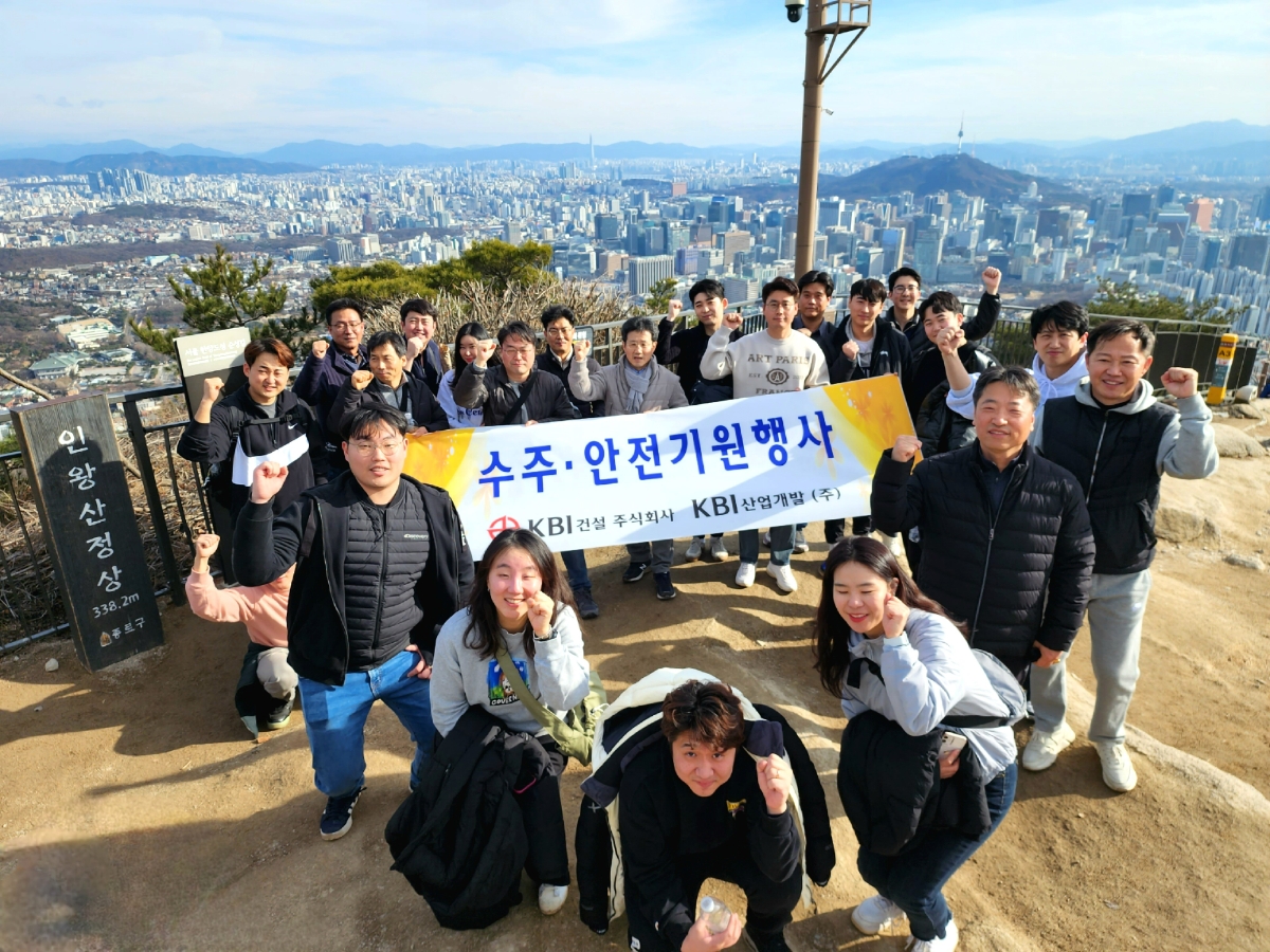 KBI건설이 지난 19일 새해를 맞이해 올해 수주목표 달성과 전국 공사 현장에서 무재해와 무사고를 기원하는 수주안전기원행사를 개최하고 임직원들이 하트 모양으로 모여 ‘파이팅’을 외치고 있는 모습.(사진=KBI건설)