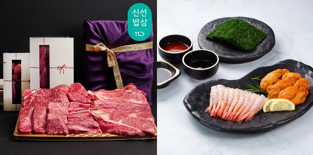 11번가, ‘가성비’ ‘이색’ 설 선물 630만개 할인 이벤트 실시