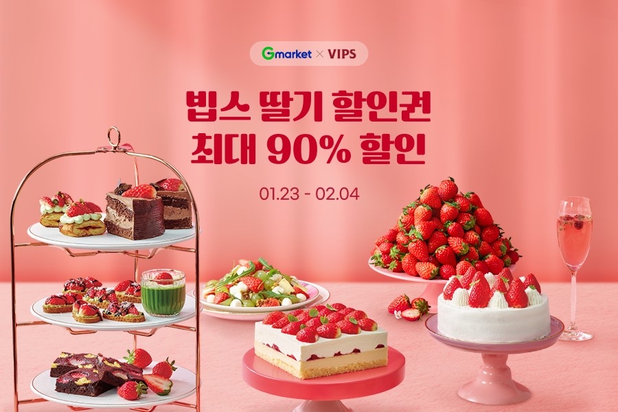 G마켓, 빕스 샐러드바 할인권 단독 특가 진행