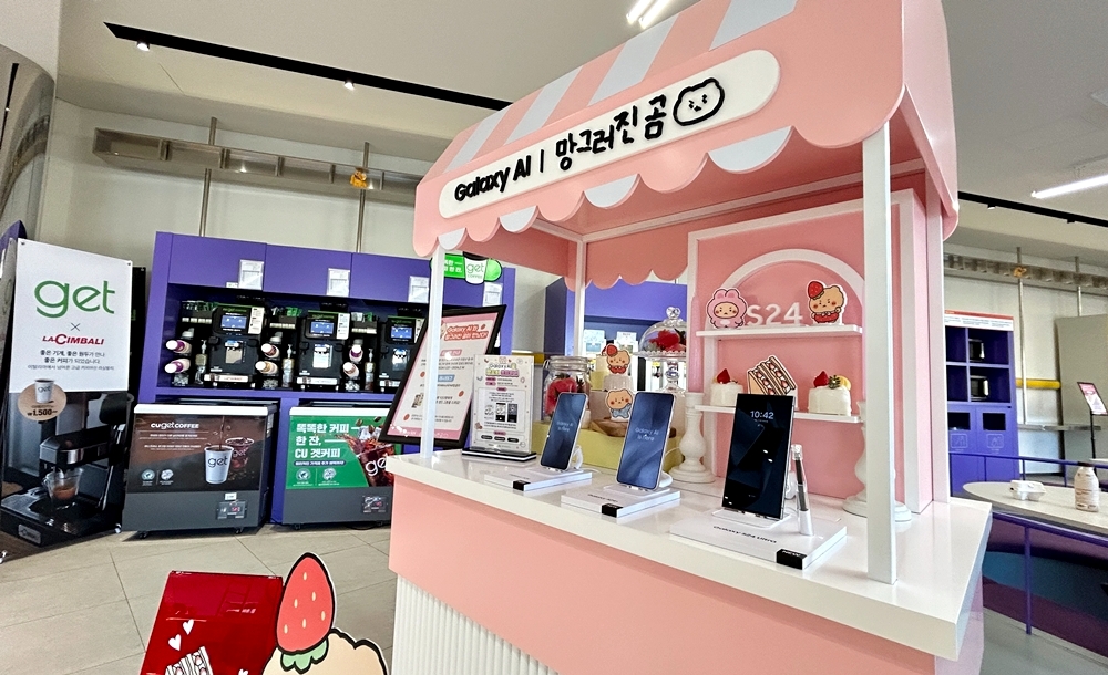 CU, 갤럭시 S24 프로모션 진행