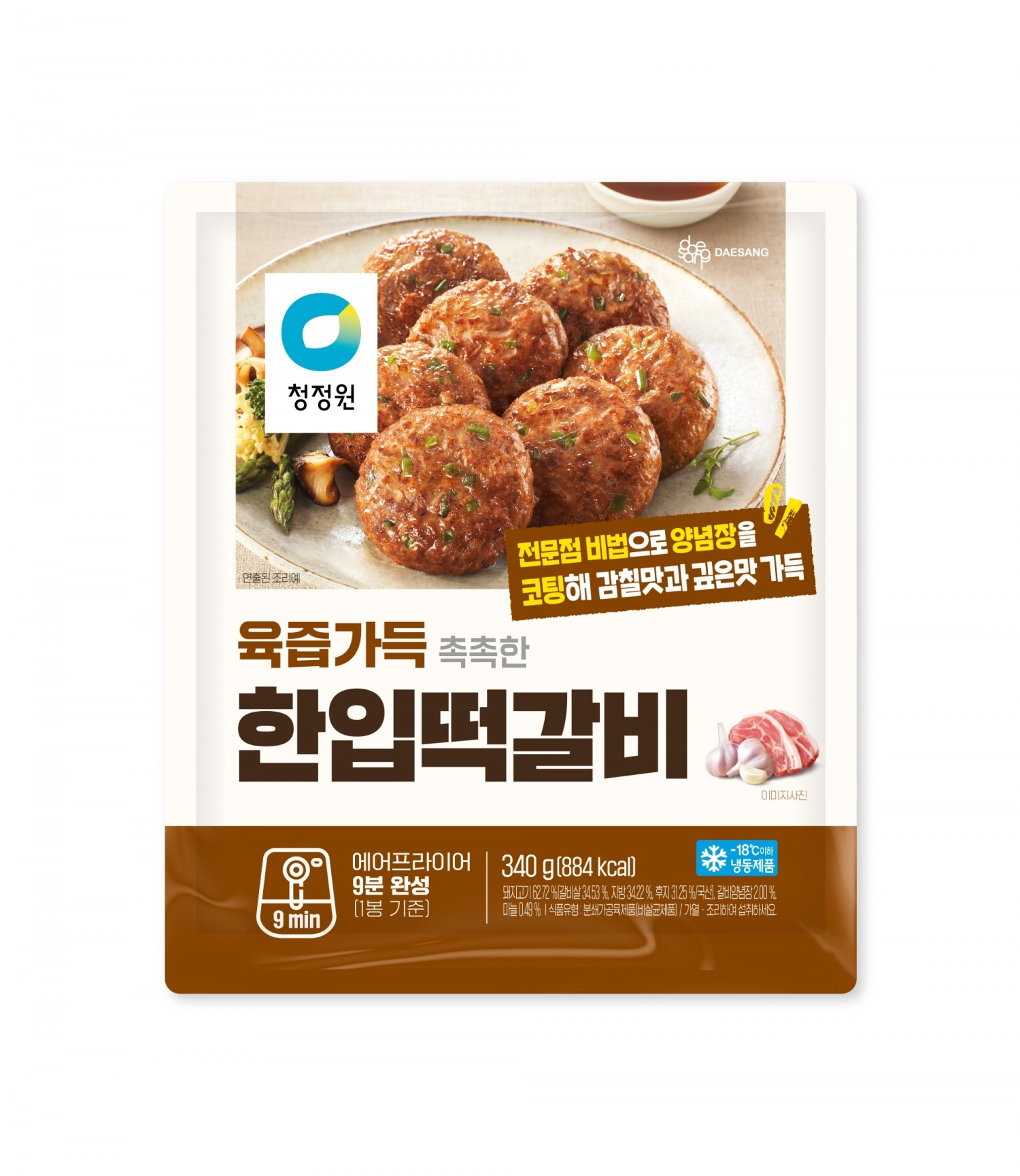 대상㈜ 청정원, ‘육즙가득 촉촉한 한입떡갈비’ 출시