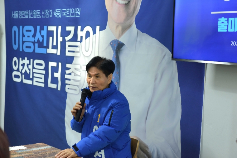 이용선 국회의원이 제22대 총선 출마 기자회견을 하고 있다. (사진=의원실)