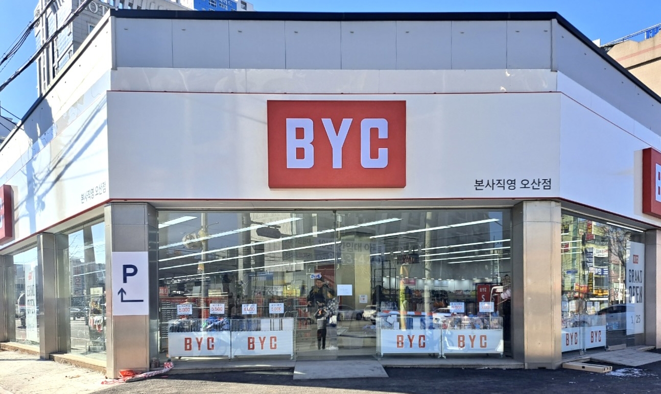 BYC, 오산 직영매장 이전해 오픈