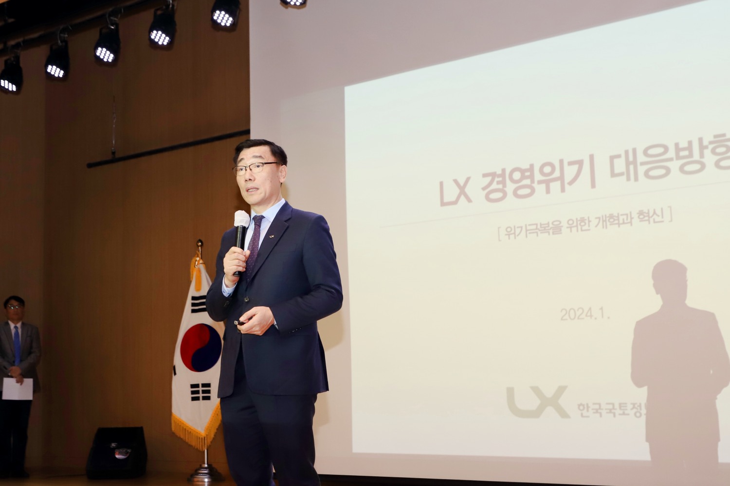 LX공사는 25일, 공주 국토정보교육원에서 ‘2024 관리자 워크숍’을 개최하고 어명소 사장이 ‘LX 경영 위기 대응 방향’을 주제로 특강을 했다. (사진= LX공사)