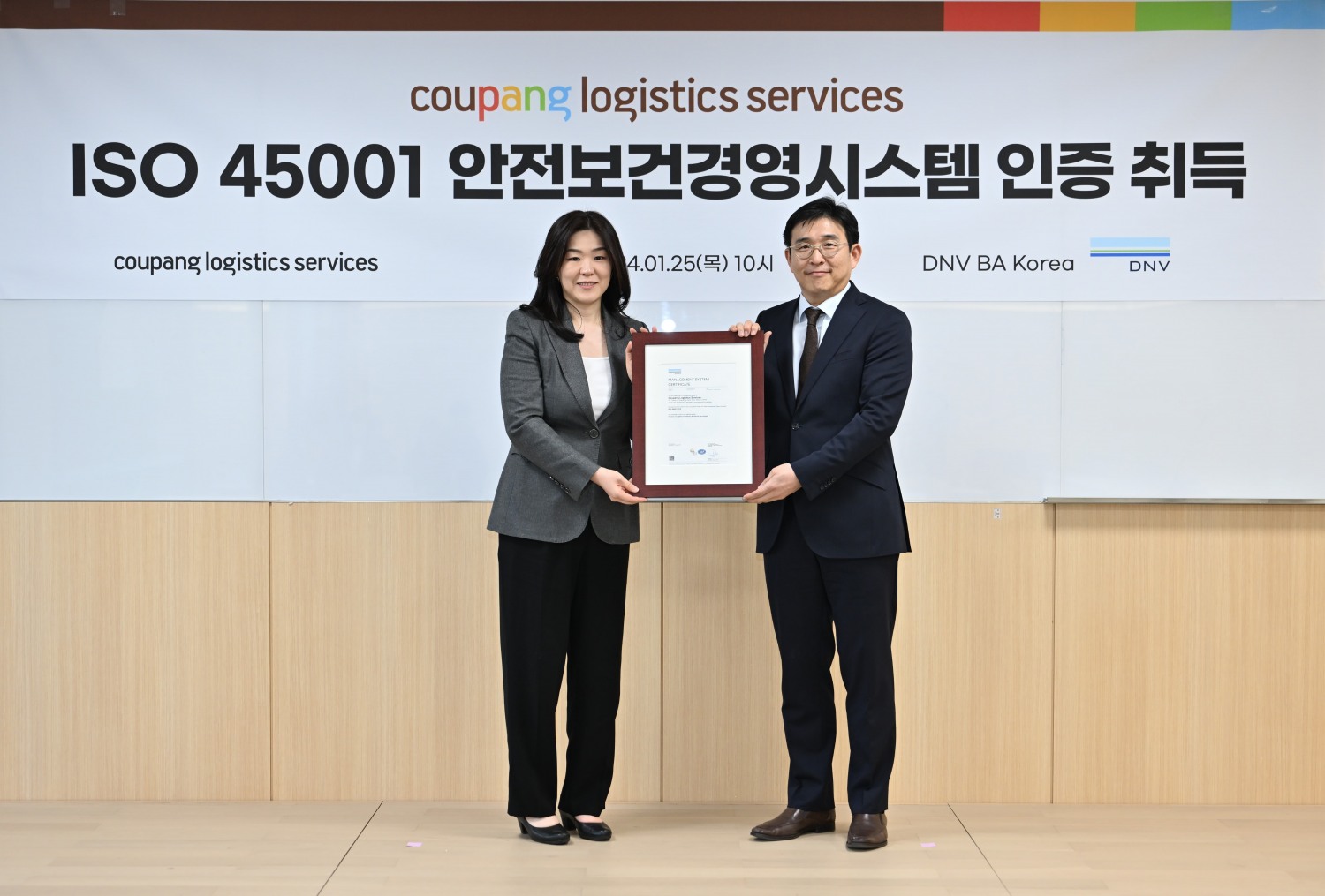 쿠팡로지스틱스서비스, ‘안전한 근무환경 시스템 조성’ 국제 표준 인증 취득