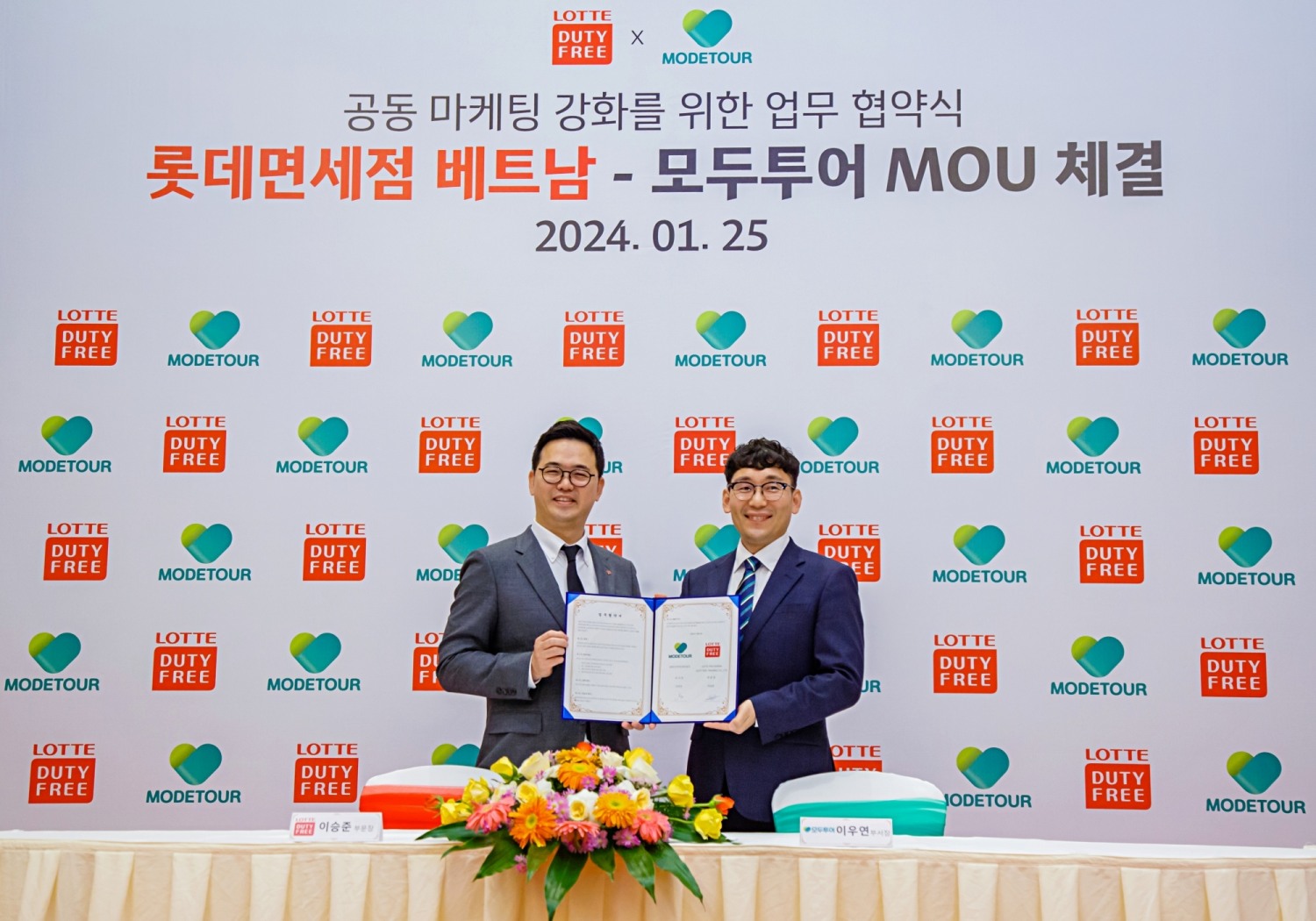 롯데免, 모두투어와 손잡고 베트남 관광시장 활성화 나선다