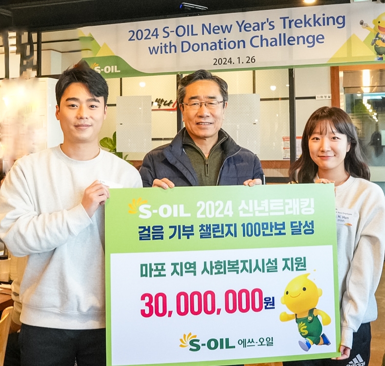 S-OIL 박봉수 운영총괄 사장, 류열 전략/관리총괄 사장, 안종범 마케팅총괄 사장 등 경영진과 신입사원이 참석한 가운데, 26일 행주산성 고양누리길에서 열린 S-OIL 신년 트래킹 행사에서 임직원들이 기념 사진을 찍고 있다.(사진=에쓰오일)