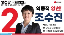 조수진 국회의원 (사진=의원실)