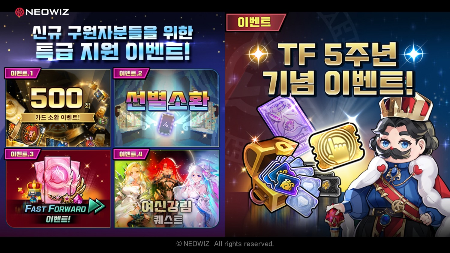 네오위즈 모바일 RPG ‘트리플 판타지’, 5주년 기념 이벤트 진행