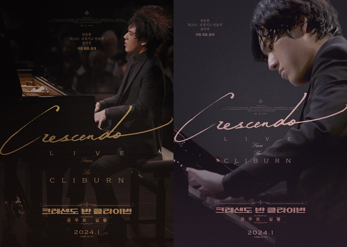 CGV, ‘크레센도’ 확장판 단독 개봉