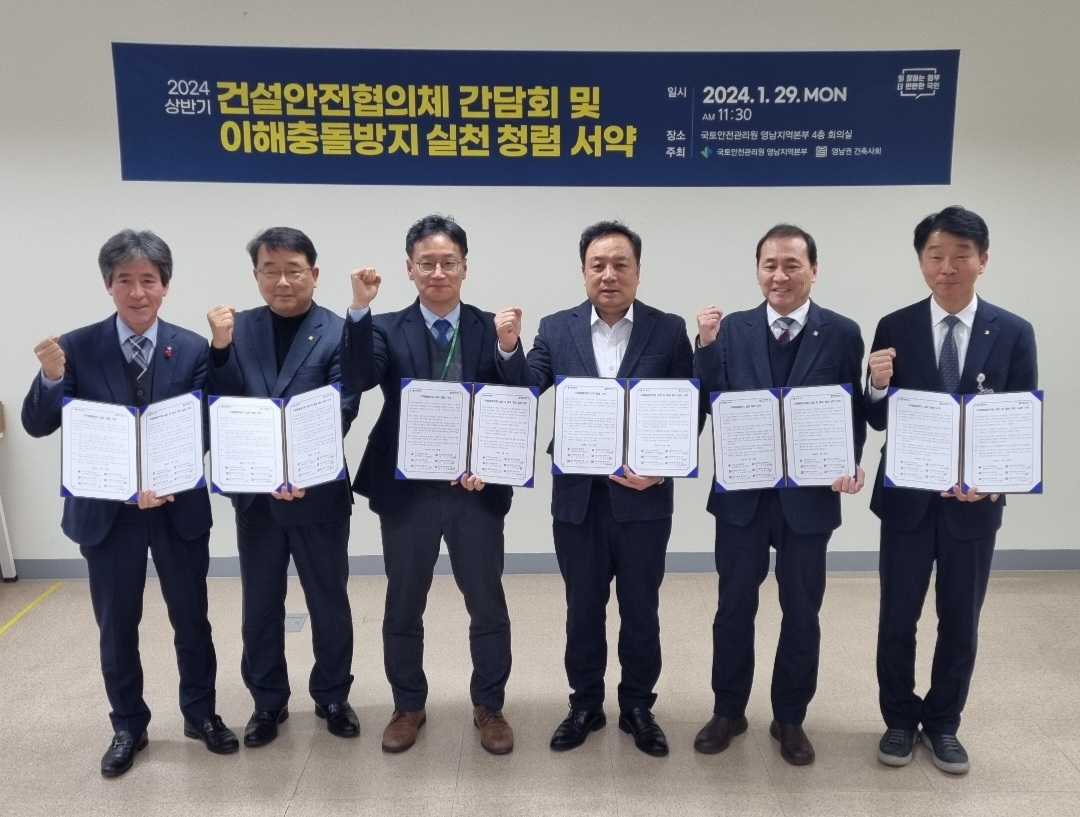 간담회 후 이해충돌방지 실천 청렴 의지를 다지는 모습.(사진=국토안전관리원)