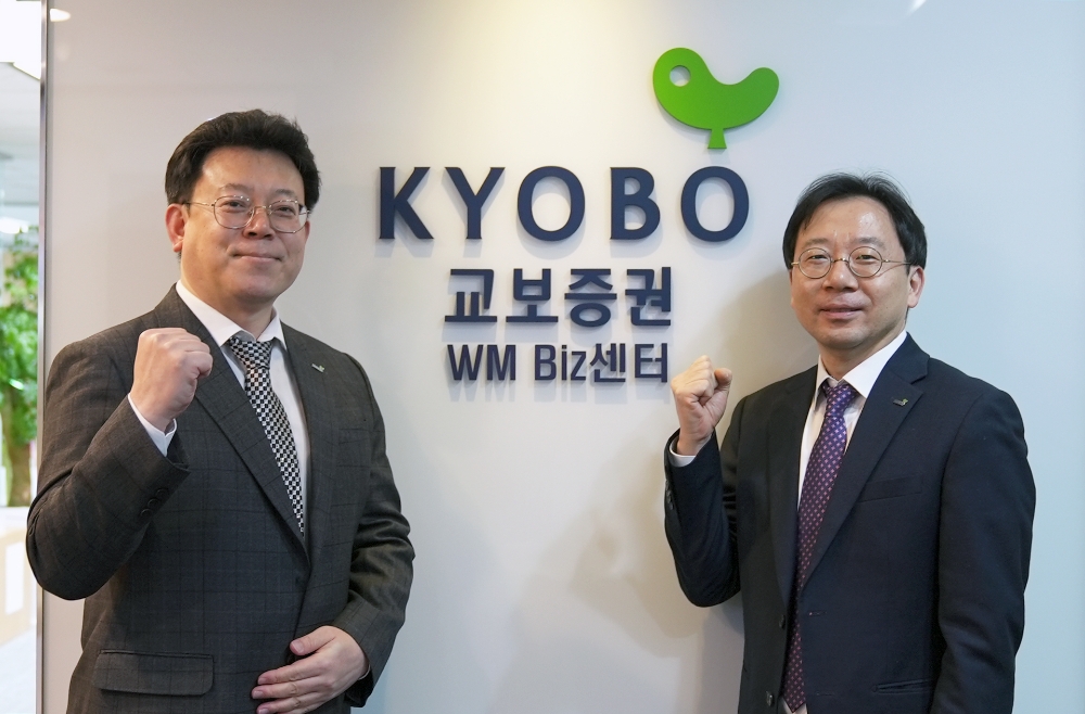 지난 25일 교보증권 본사 WMBiz센터 현판식 개최, 오른쪽부터 김상규 WM사업본부장, 신성원 WMBiz센터장. 사진=교보증권