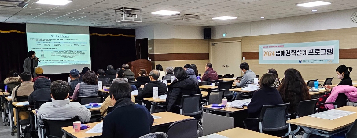 BNK경남은행 장경순 과장이 양산 고용복지플러스센터에서 ‘인생 2막 생애미래설계’를 주제로 강의를 하고 있다. 사진=경남은행