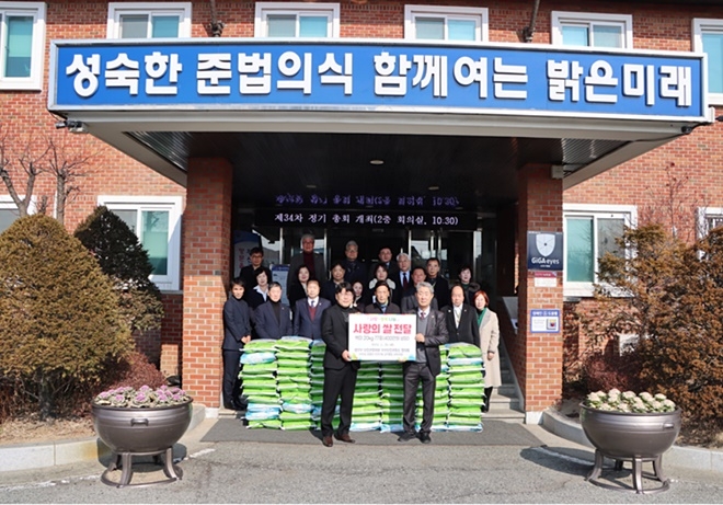 (사진제공=부산보호관찰소)