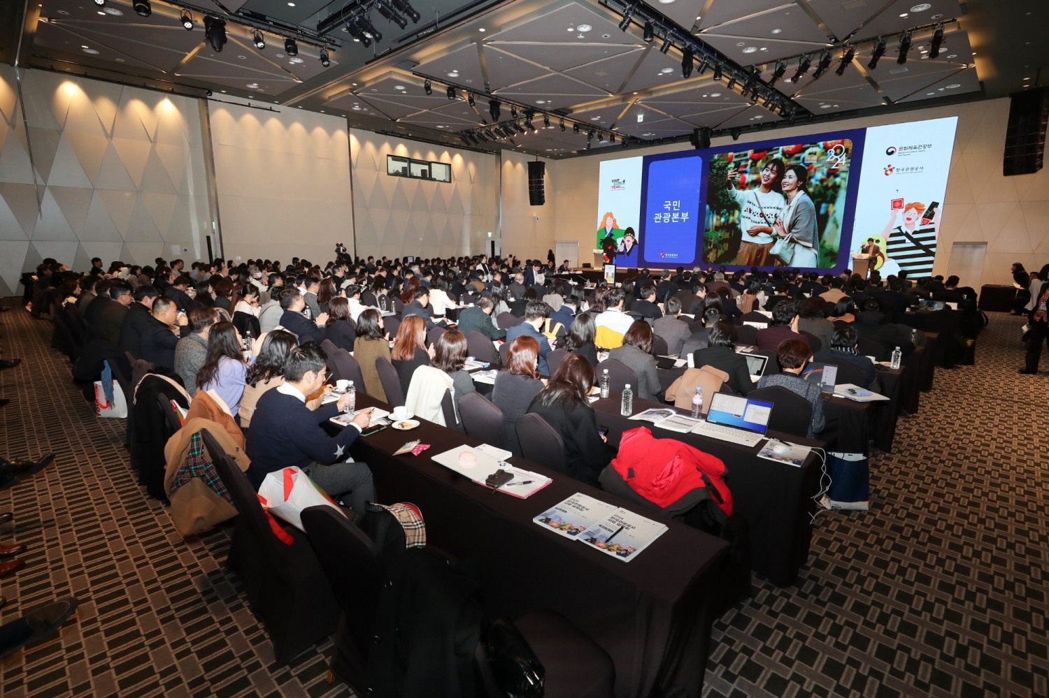 한국관광공사 2024년 공사 사업 설명회 개최