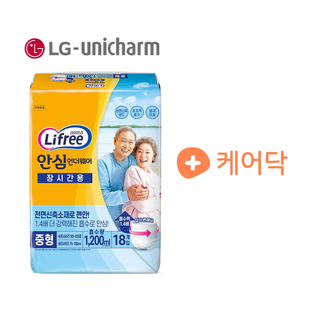 LG생활건강 ‘라이프리’ 샘플링 테스트 진행