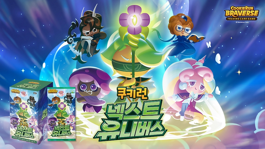 쿠키런: 브레이버스, 두 번째 부스터 팩 ‘넥스트 유니버스’ 출시