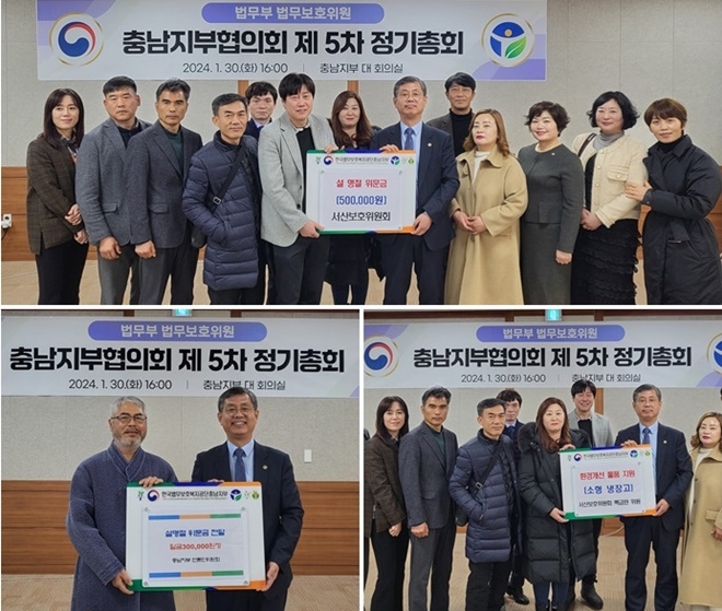 (사진제공=한국법무보호복지공단 충남지부)