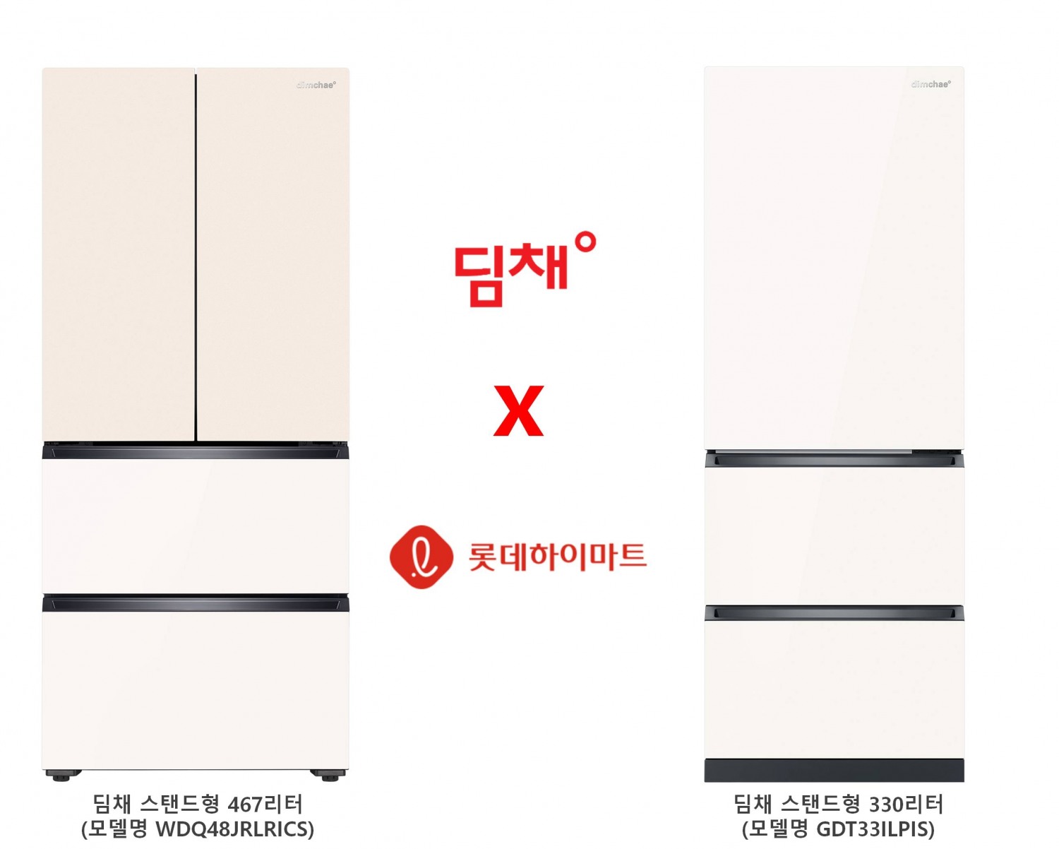 위니아, 롯데하이마트와 ‘설맞이’ 프로모션 실시