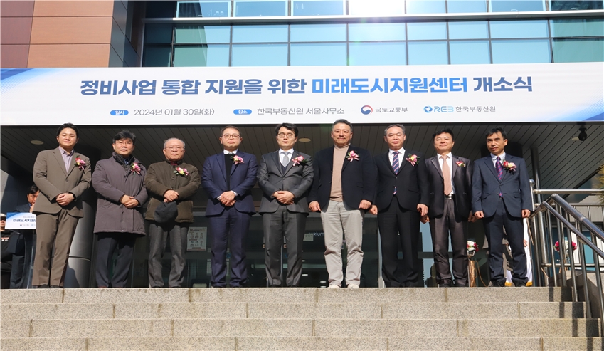 개소식 기념 촬영.(사진=한국부동산원)