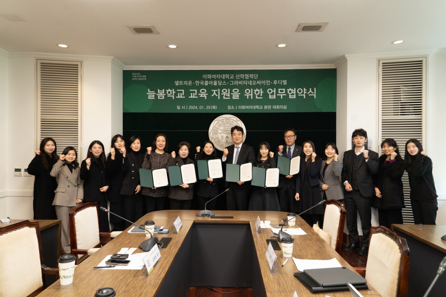 그라비티 네오싸이언, 이화여자대학교 산학협력단과 늘봄학교 MOU 체결