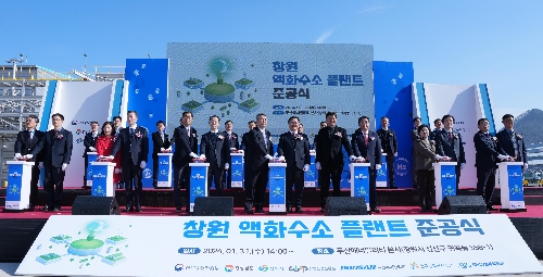 두산에너빌리티, ‘창원 액화수소플랜트’ 준공식 참여