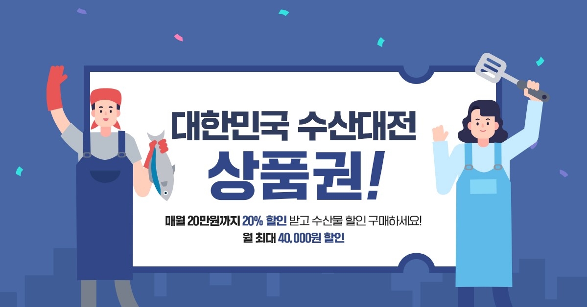 현대이지웰, 농·축·수산물 할인 행사 실시
