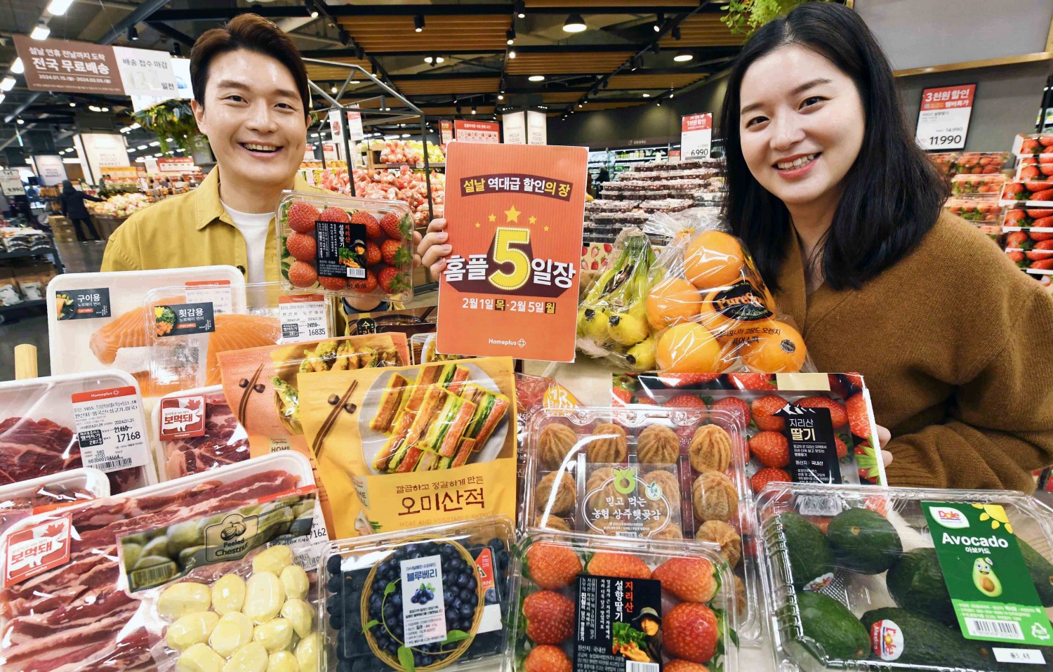 홈플러스, ’설날 물가안정 프로젝트’ 개최