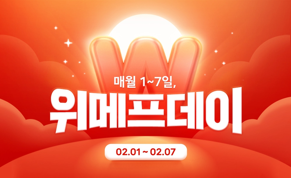 위메프, '위메프데이' 개최