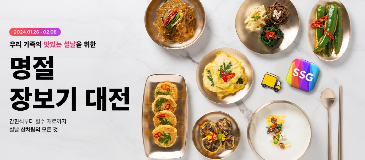 SSG닷컴, "HMR 매출 전년 대비 큰 폭으로 신장"