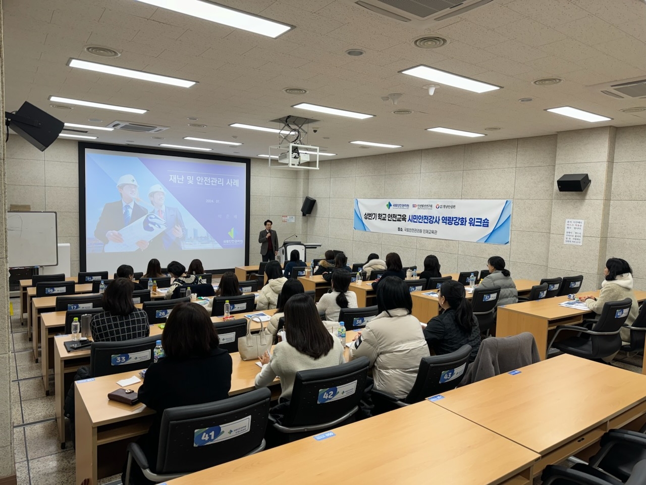 재난 및 시설안전 특강 중인 모습.(사진=국토안전관리원)