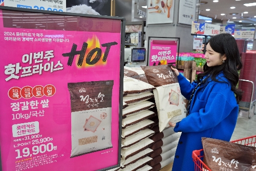 롯데마트, ‘이번주 핫프라이스’ 프로젝트 진행