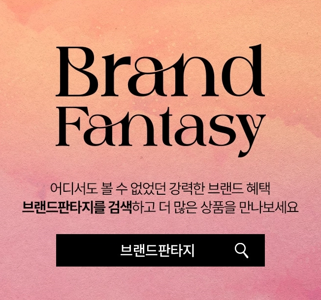 롯데온, ‘브랜드 판타지’ 행사 진행