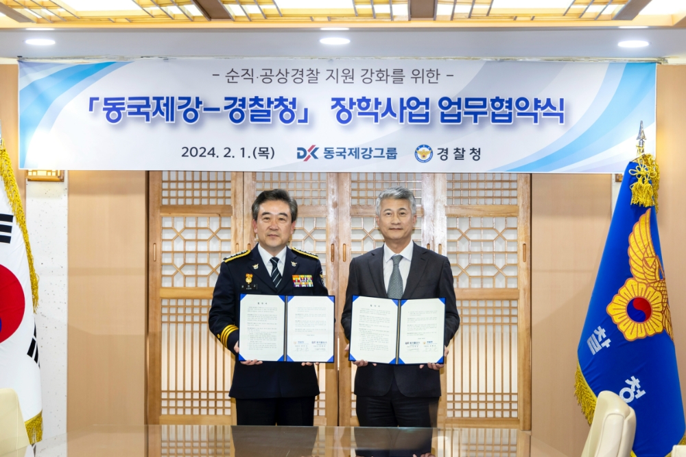 윤희근 경찰청장(좌), 장세욱 동국홀딩스 부회장(우).(사진=동국제강그룹)